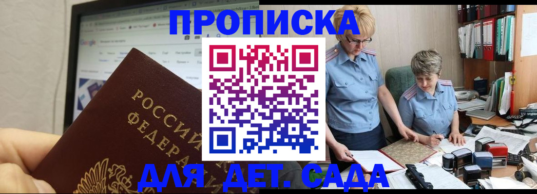 временная регистрация 2025 в Асино