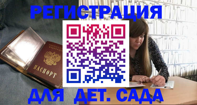 прописка для кредита в Асино