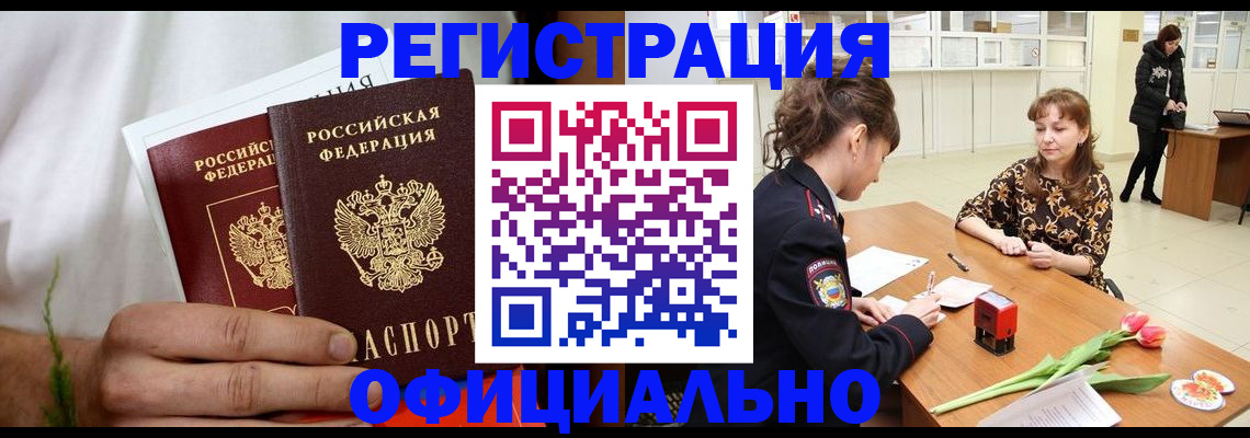 регистрация для дет. сада в Асино